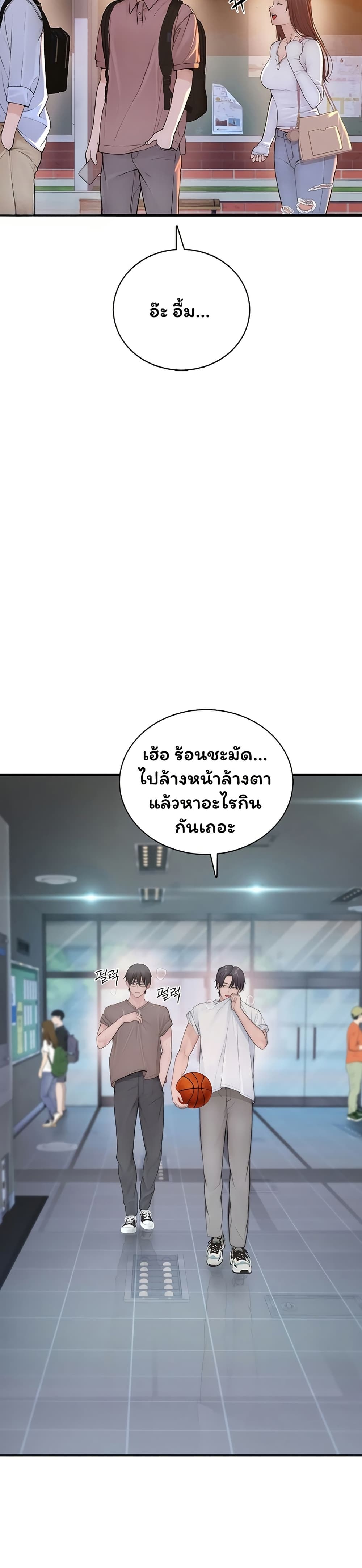 Scumbag – Scumbag – ตอนที่ 2 หน้า 40