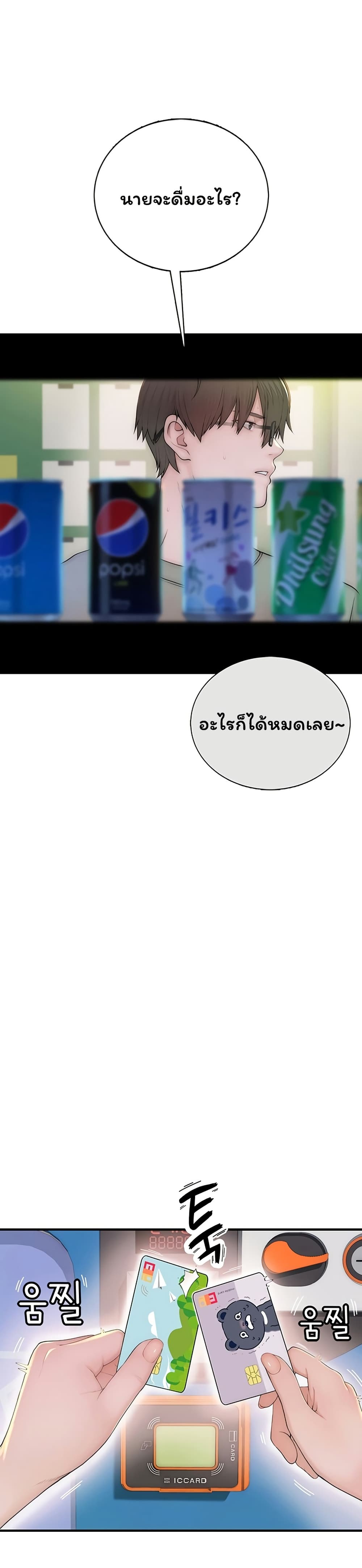 Scumbag – Scumbag – ตอนที่ 2 หน้า 41