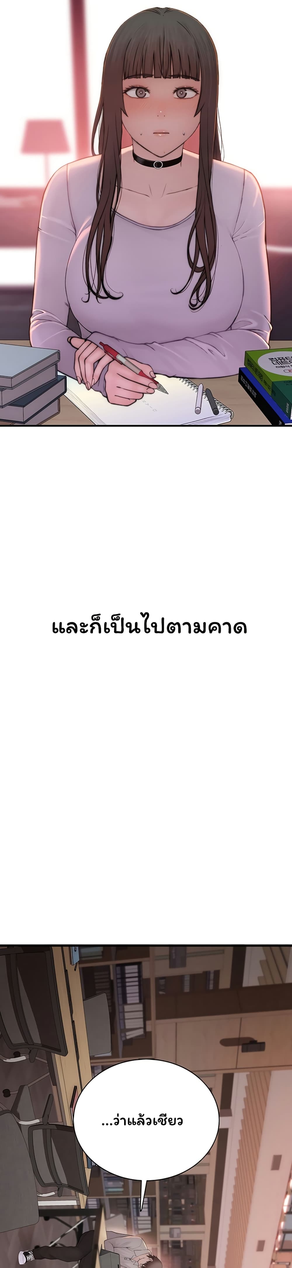 Scumbag – Scumbag – ตอนที่ 2 หน้า 46