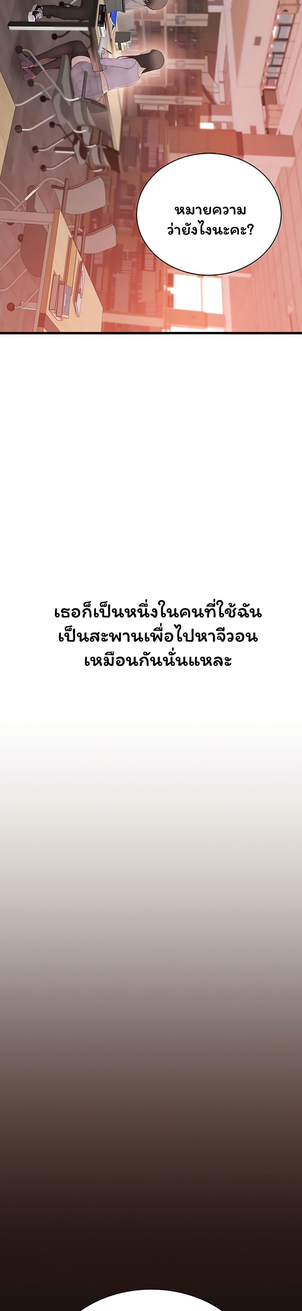 Scumbag – Scumbag – ตอนที่ 2 หน้า 47