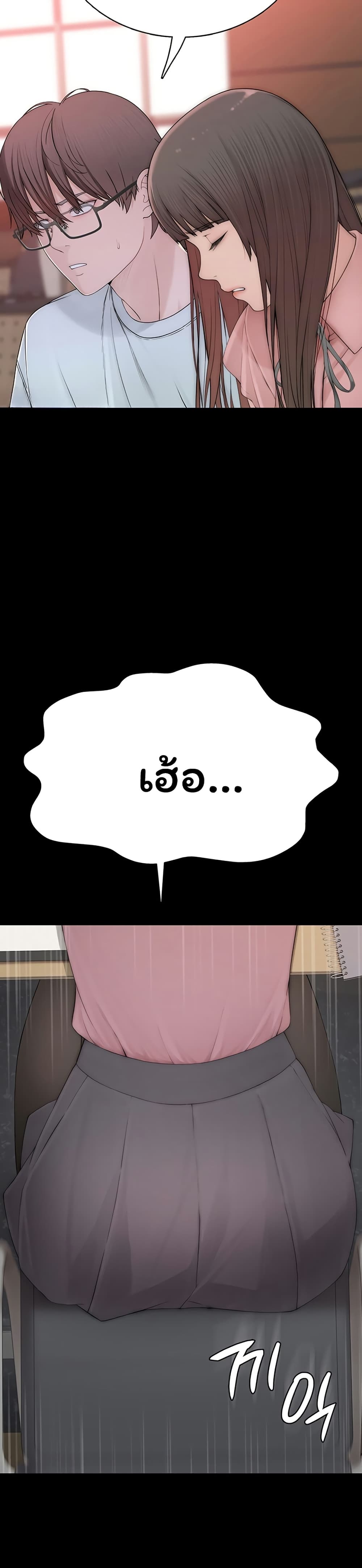 Scumbag – Scumbag – ตอนที่ 2 หน้า 49