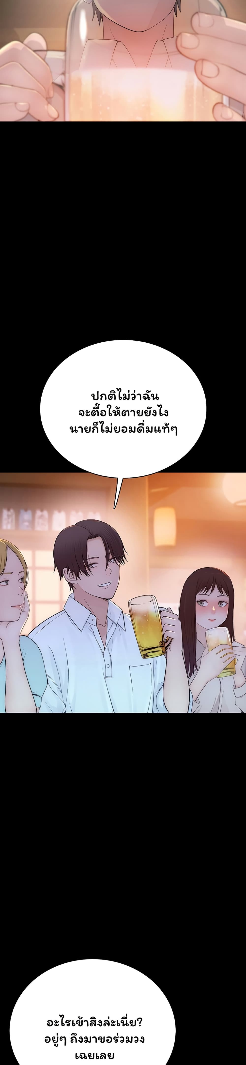 Scumbag – Scumbag – ตอนที่ 2 หน้า 55
