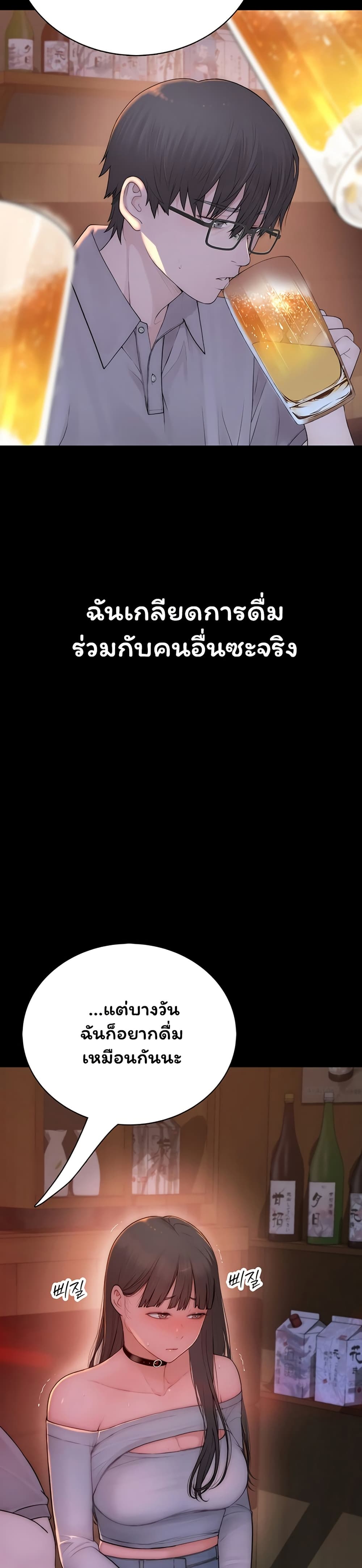 Scumbag – Scumbag – ตอนที่ 2 หน้า 56