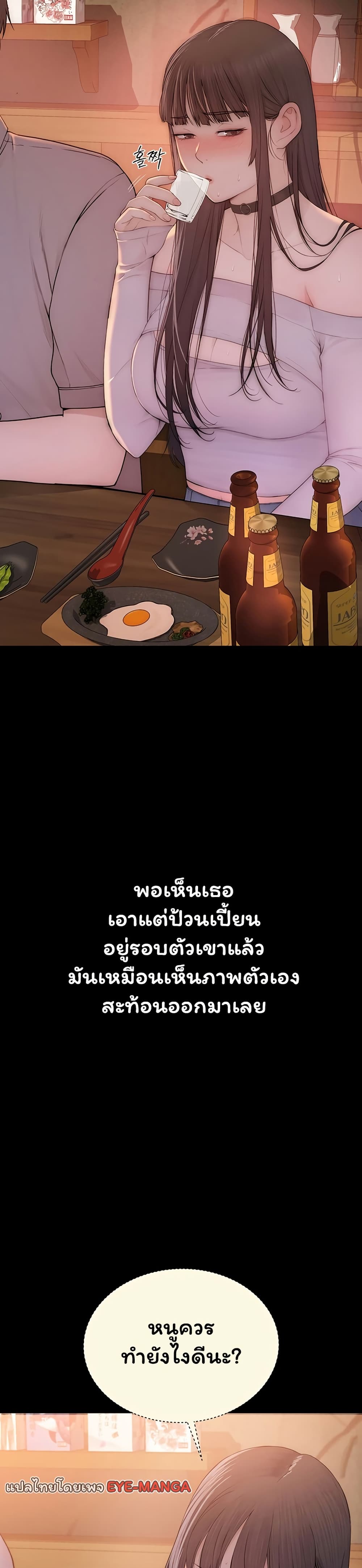 Scumbag – Scumbag – ตอนที่ 2 หน้า 60