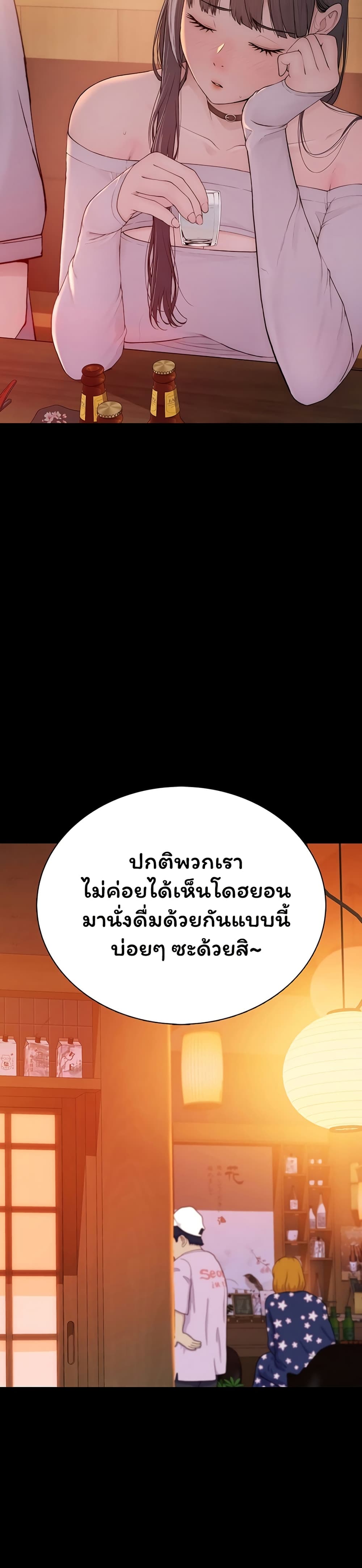 Scumbag – Scumbag – ตอนที่ 2 หน้า 61