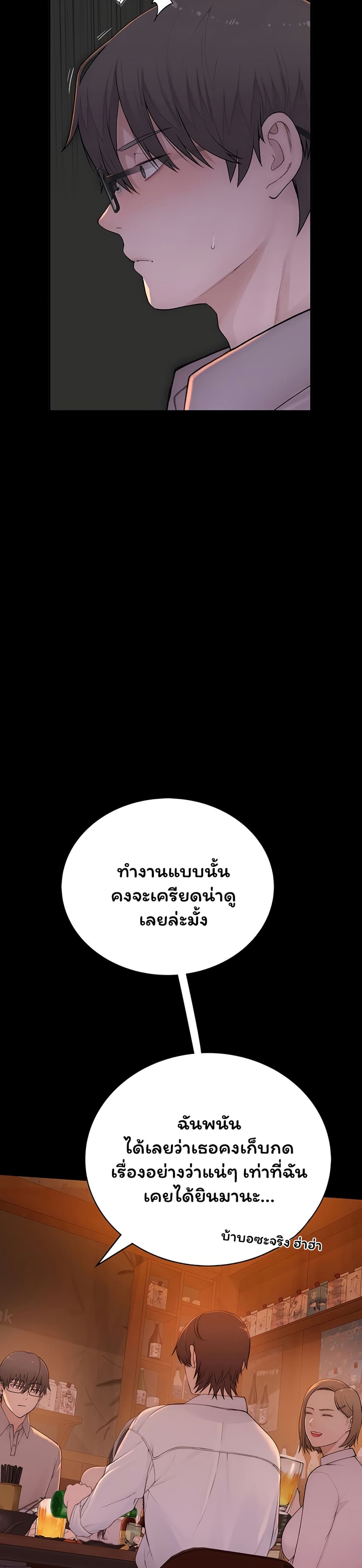 Scumbag – Scumbag – ตอนที่ 2 หน้า 64