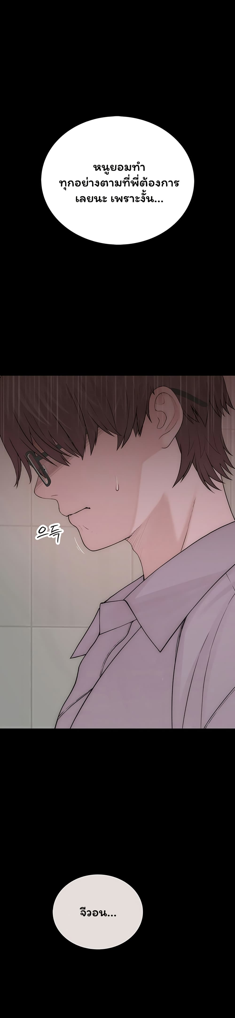 Scumbag – Scumbag – ตอนที่ 2 หน้า 76