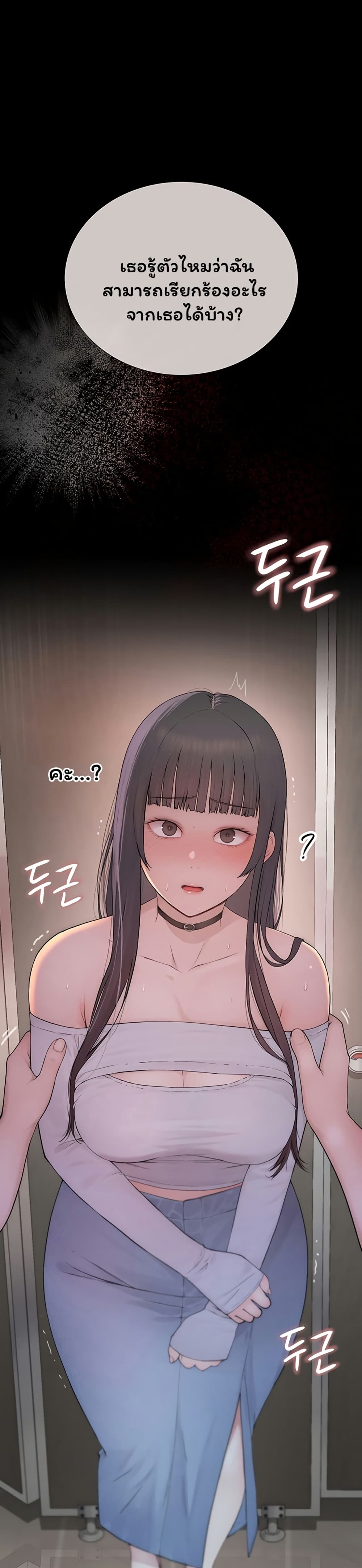 Scumbag – Scumbag – ตอนที่ 2 หน้า 79