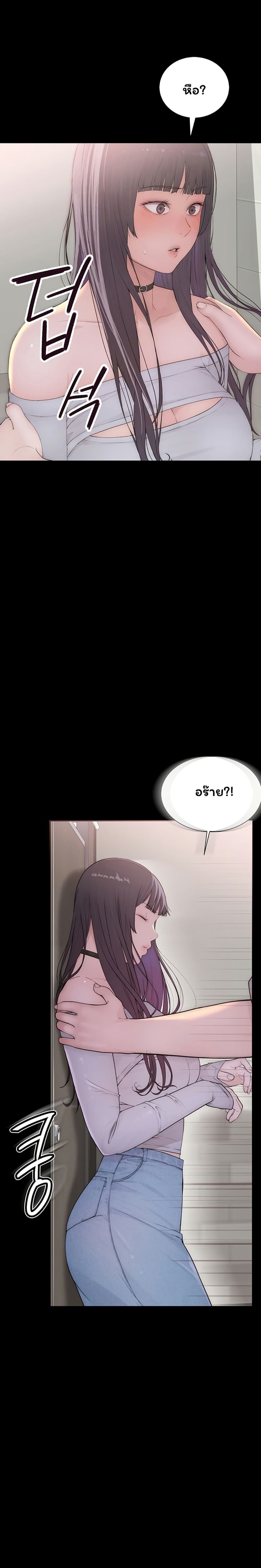 Scumbag – Scumbag – ตอนที่ 3 หน้า 1