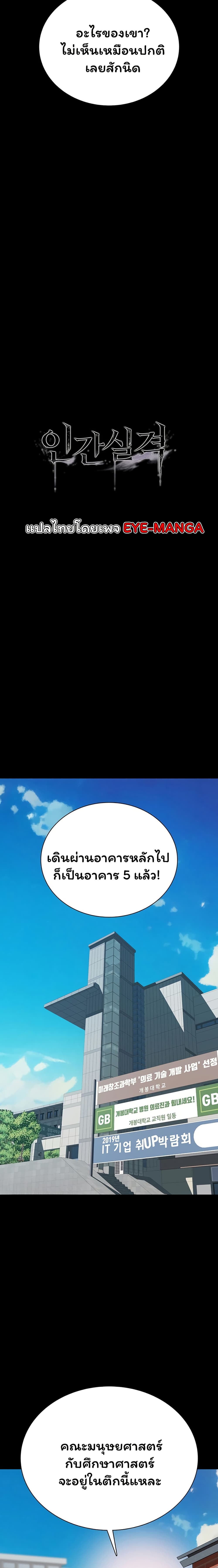 Scumbag – Scumbag – ตอนที่ 3 หน้า 7