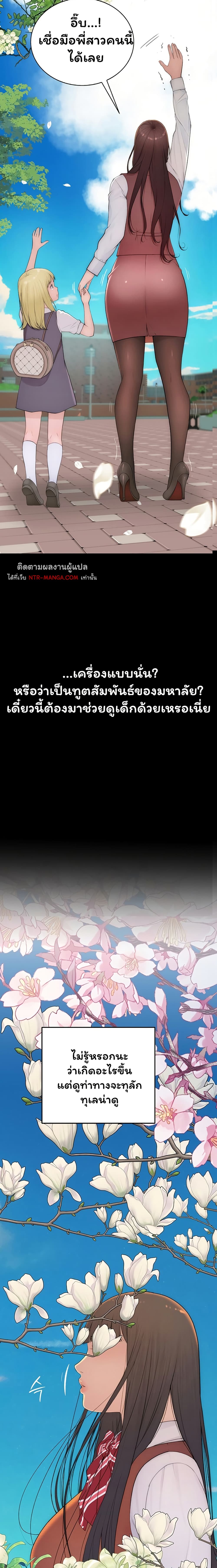 Scumbag – Scumbag – ตอนที่ 3 หน้า 11