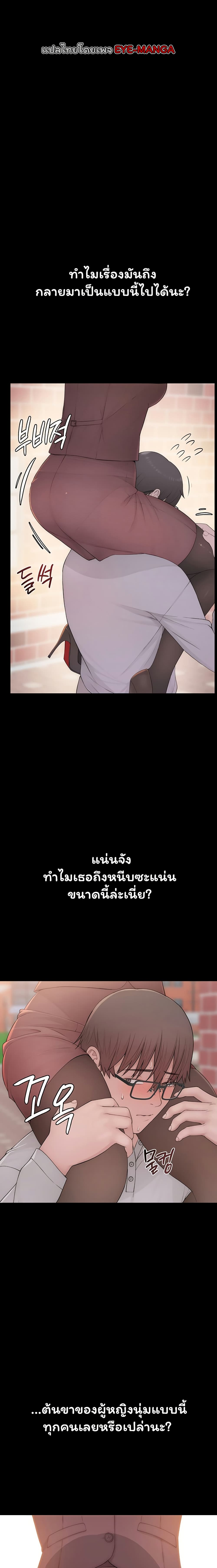 Scumbag – Scumbag – ตอนที่ 3 หน้า 16