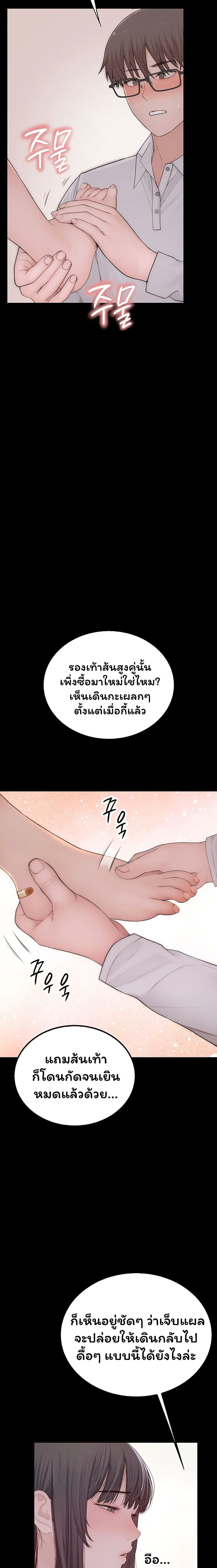 Scumbag – Scumbag – ตอนที่ 3 หน้า 30