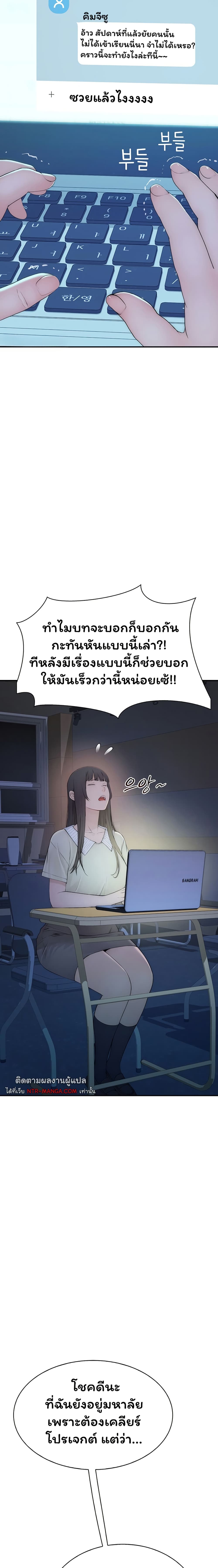 Scumbag – Scumbag – ตอนที่ 3 หน้า 35