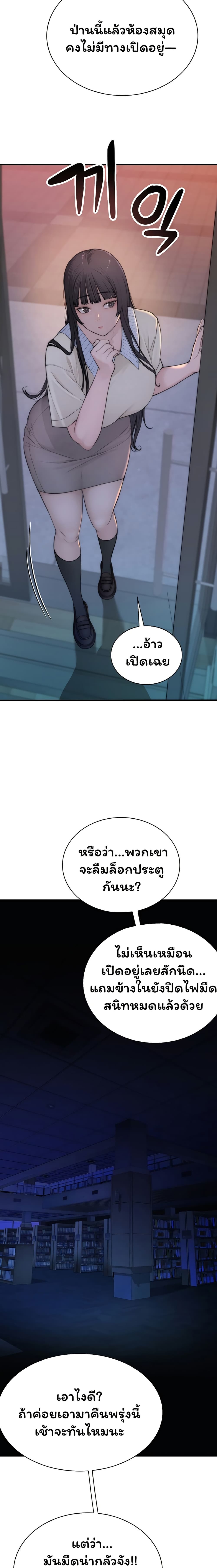 Scumbag – Scumbag – ตอนที่ 3 หน้า 36