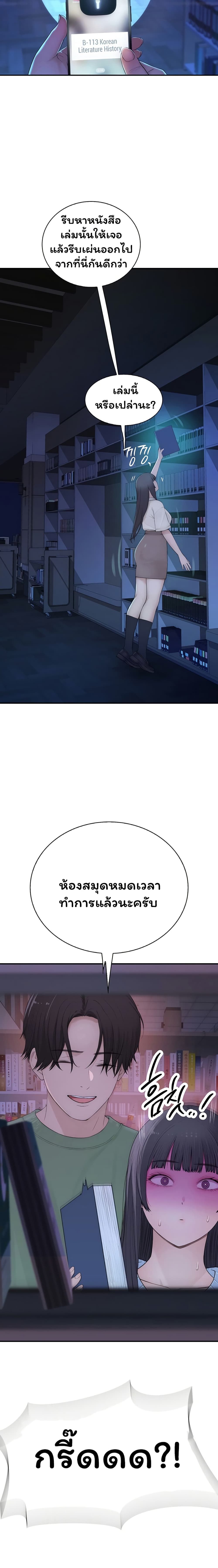Scumbag – Scumbag – ตอนที่ 3 หน้า 38