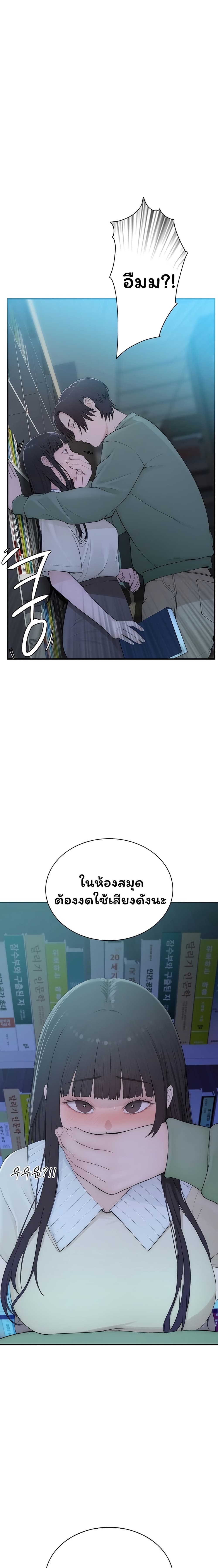 Scumbag – Scumbag – ตอนที่ 3 หน้า 39