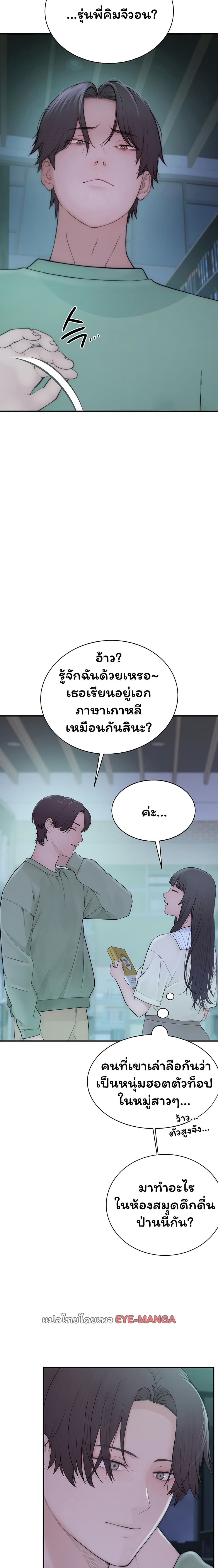 Scumbag – Scumbag – ตอนที่ 3 หน้า 40