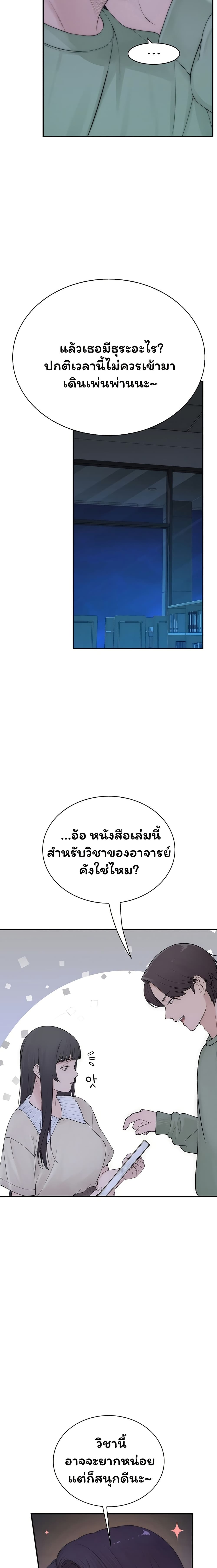 Scumbag – Scumbag – ตอนที่ 3 หน้า 41