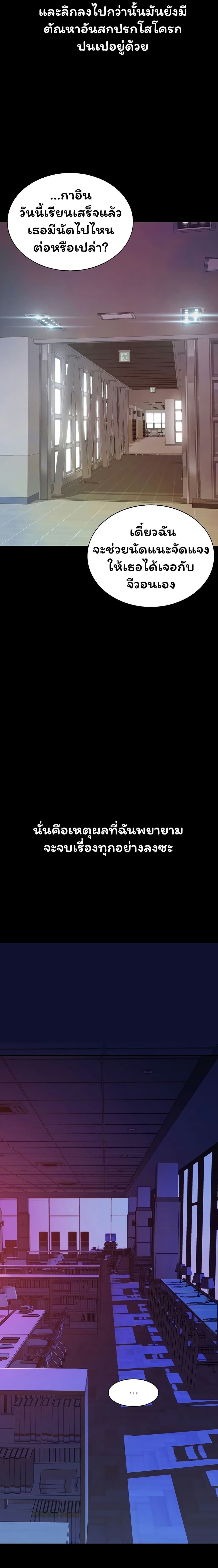 Scumbag – Scumbag – ตอนที่ 3 หน้า 48