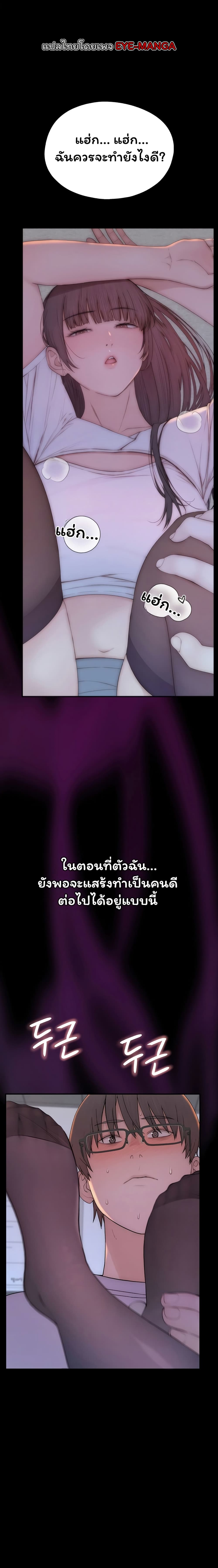 Scumbag – Scumbag – ตอนที่ 3 หน้า 49