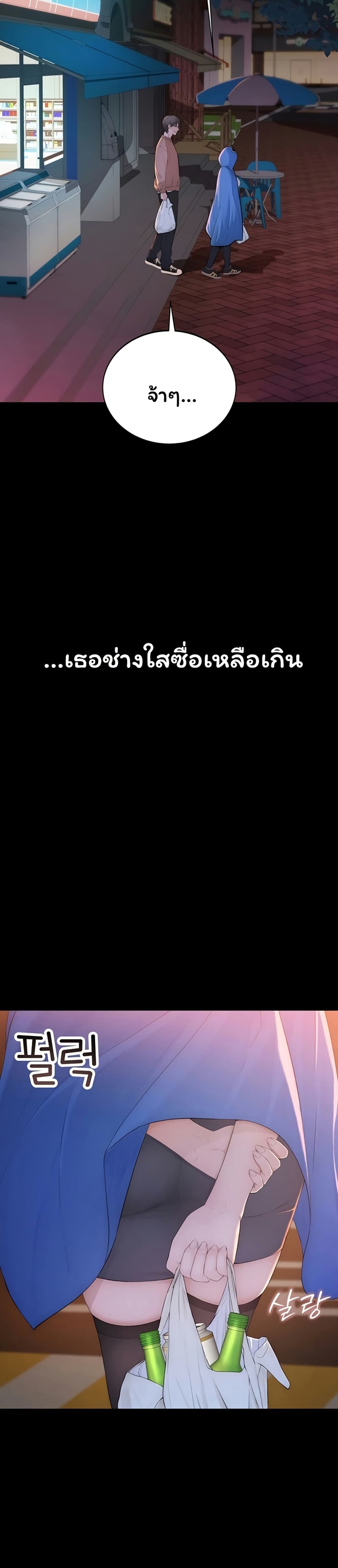 Scumbag – Scumbag – ตอนที่ 4 หน้า 4