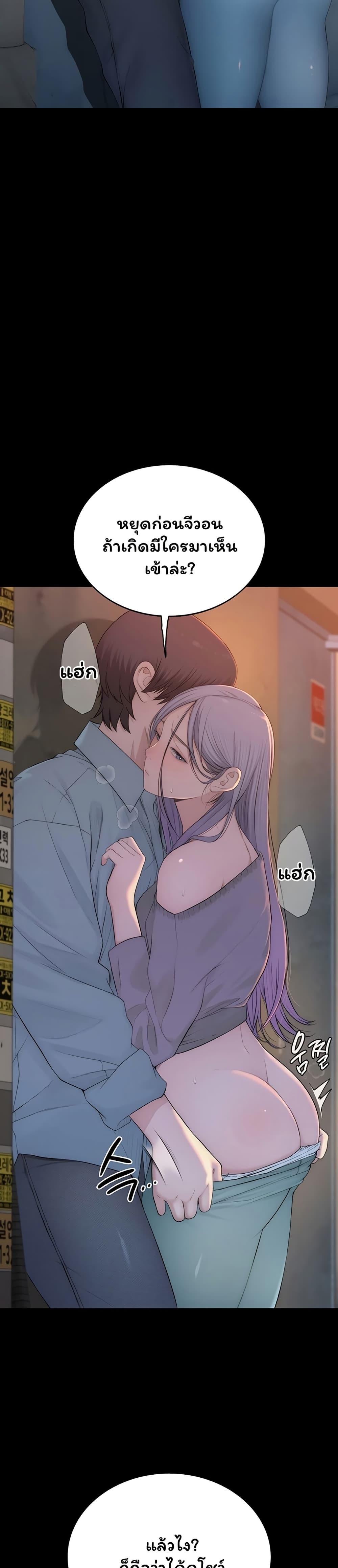 Scumbag – Scumbag – ตอนที่ 4 หน้า 7