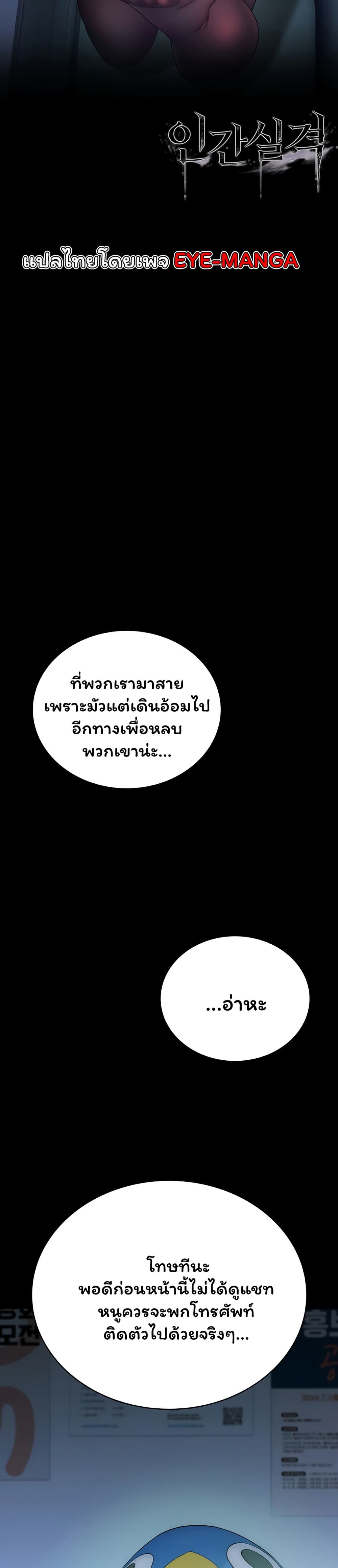 Scumbag – Scumbag – ตอนที่ 4 หน้า 11