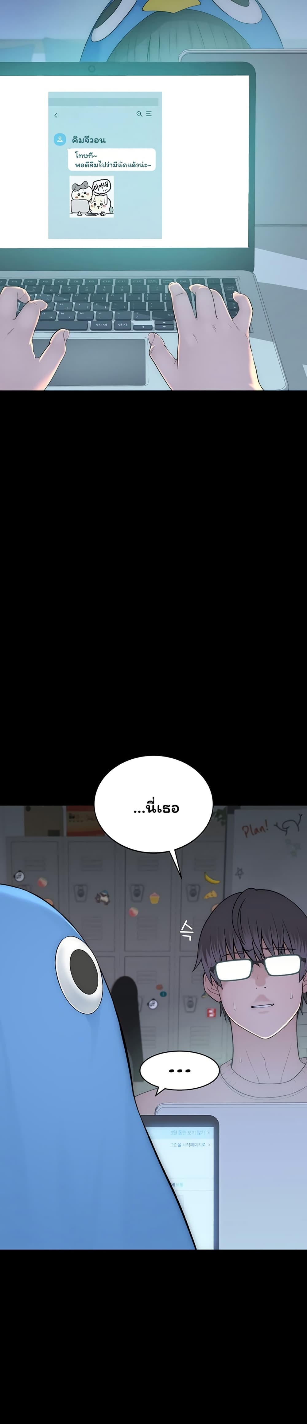 Scumbag – Scumbag – ตอนที่ 4 หน้า 12