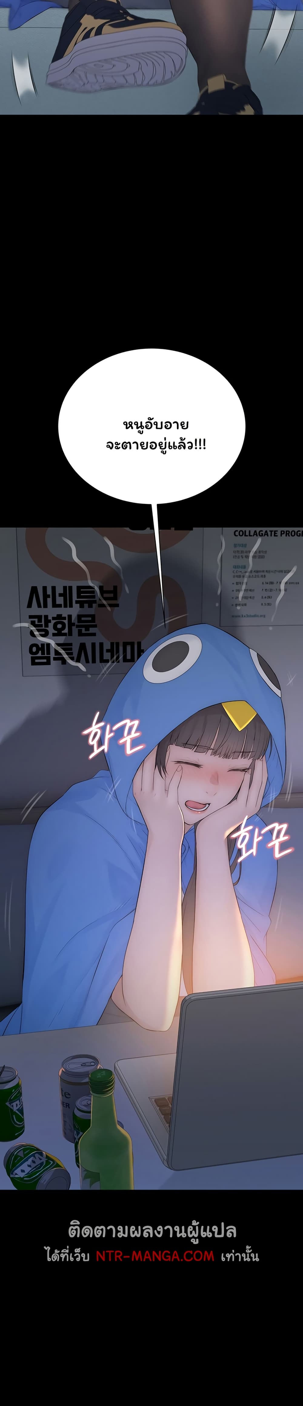 Scumbag – Scumbag – ตอนที่ 4 หน้า 16