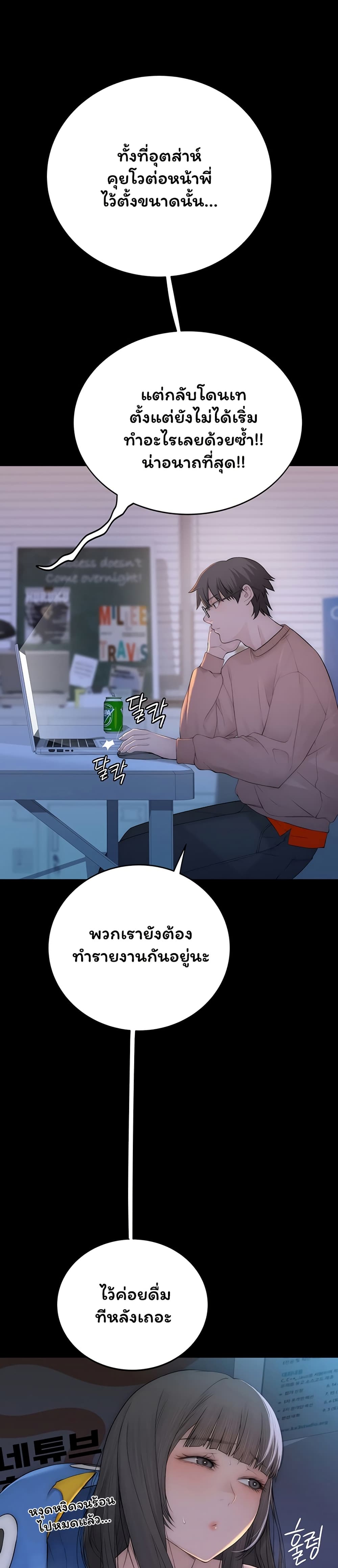 Scumbag – Scumbag – ตอนที่ 4 หน้า 17