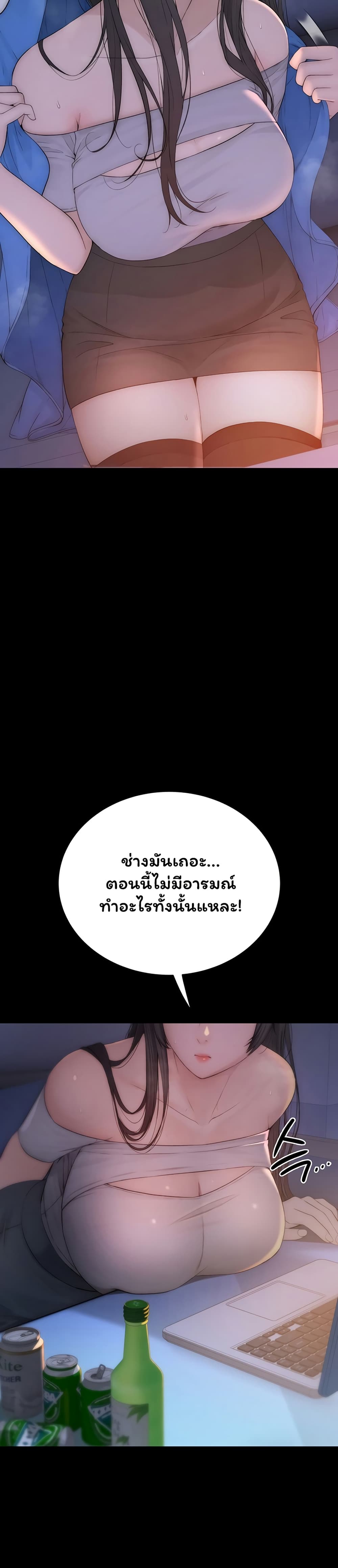 Scumbag – Scumbag – ตอนที่ 4 หน้า 18