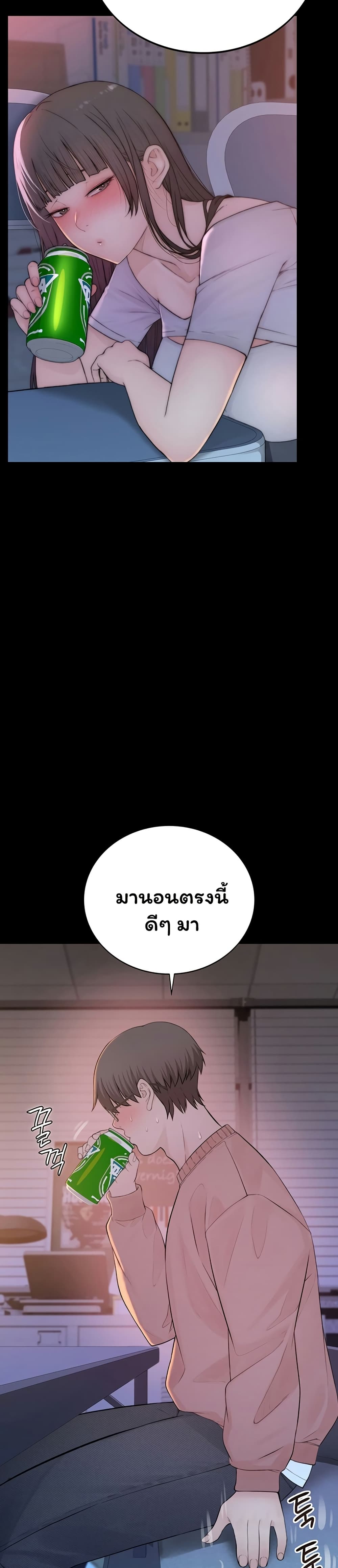 Scumbag – Scumbag – ตอนที่ 4 หน้า 22