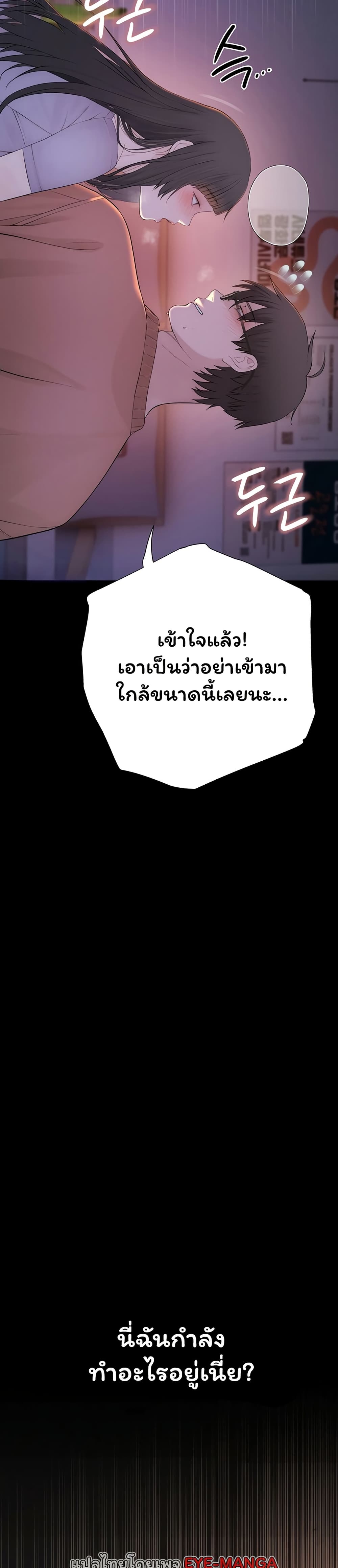 Scumbag – Scumbag – ตอนที่ 4 หน้า 38