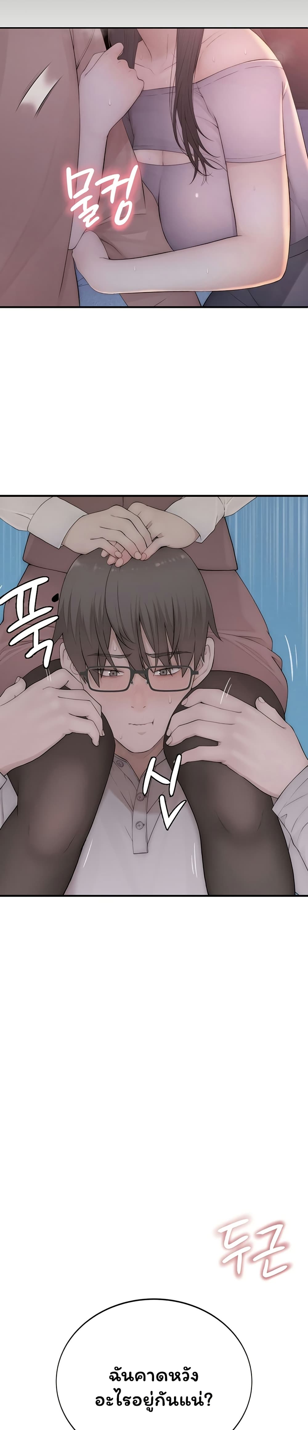Scumbag – Scumbag – ตอนที่ 4 หน้า 40