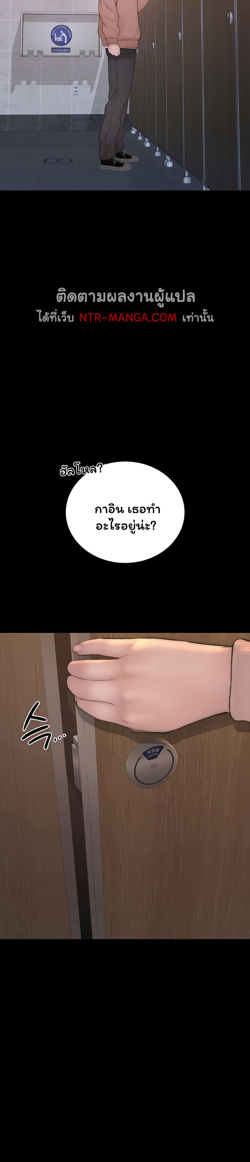 Scumbag – Scumbag – ตอนที่ 4 หน้า 43