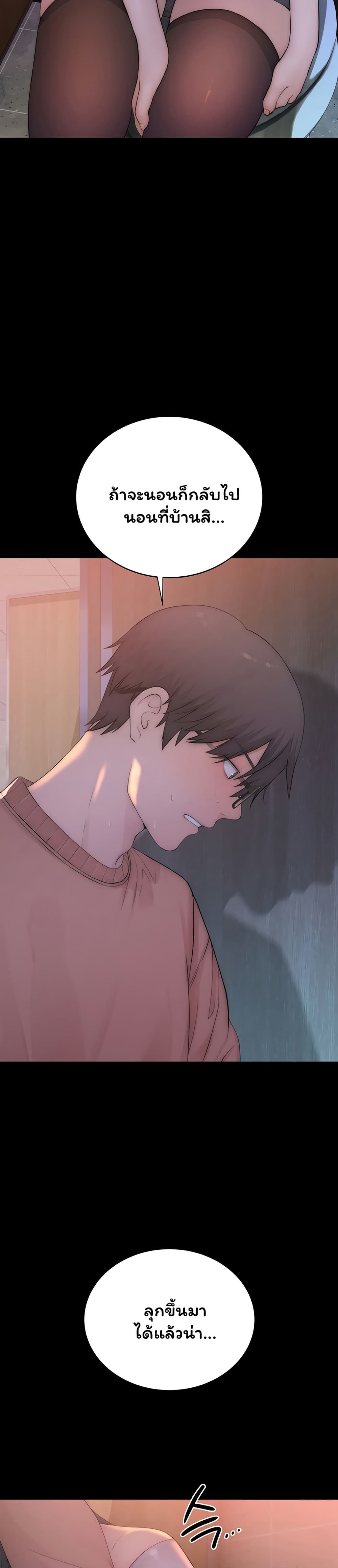Scumbag – Scumbag – ตอนที่ 4 หน้า 48