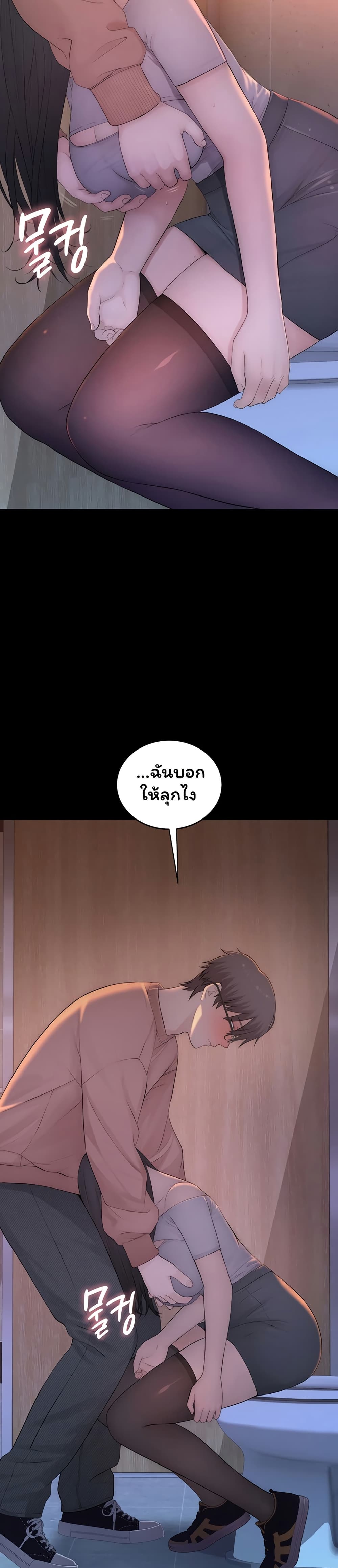 Scumbag – Scumbag – ตอนที่ 4 หน้า 49
