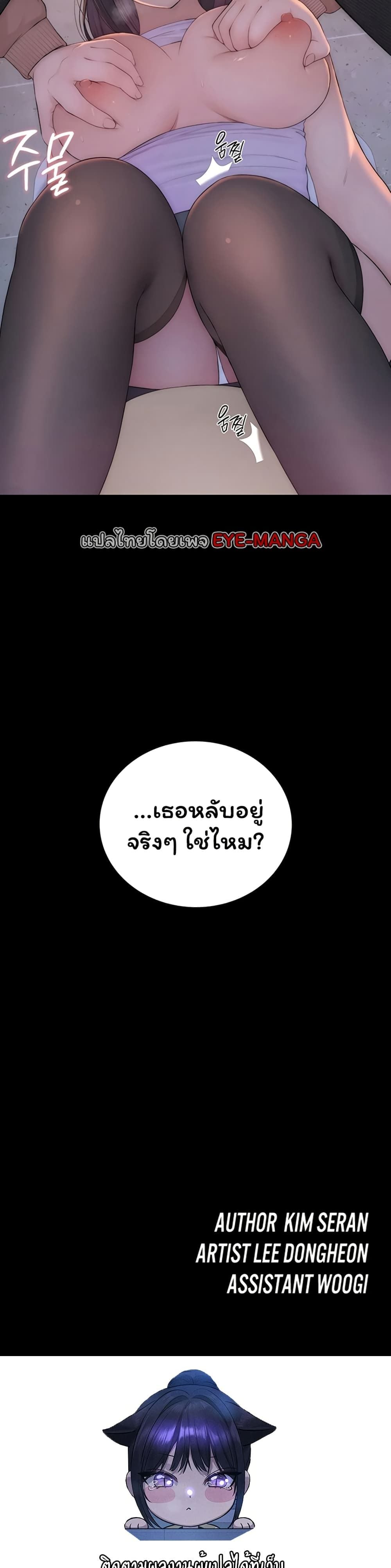 Scumbag – Scumbag – ตอนที่ 4 หน้า 60
