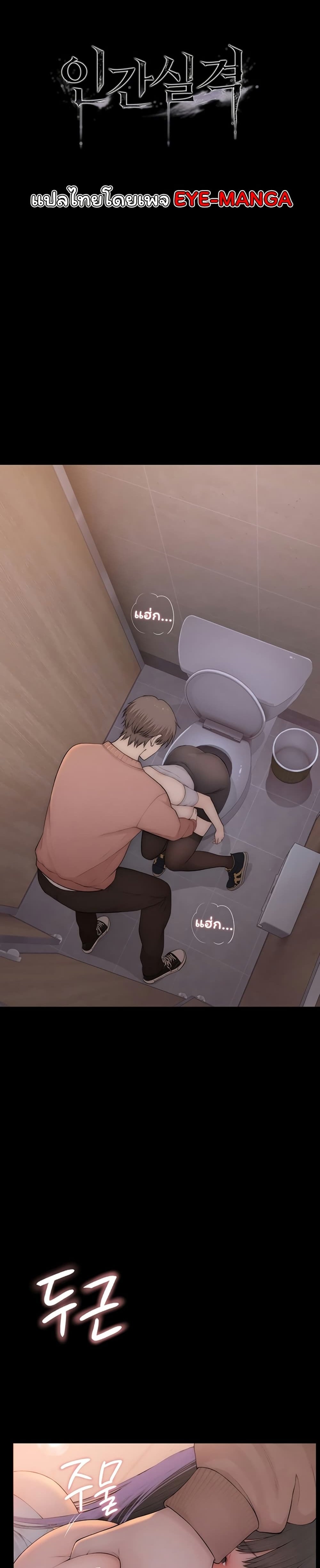 Scumbag – Scumbag – ตอนที่ 5 หน้า 1