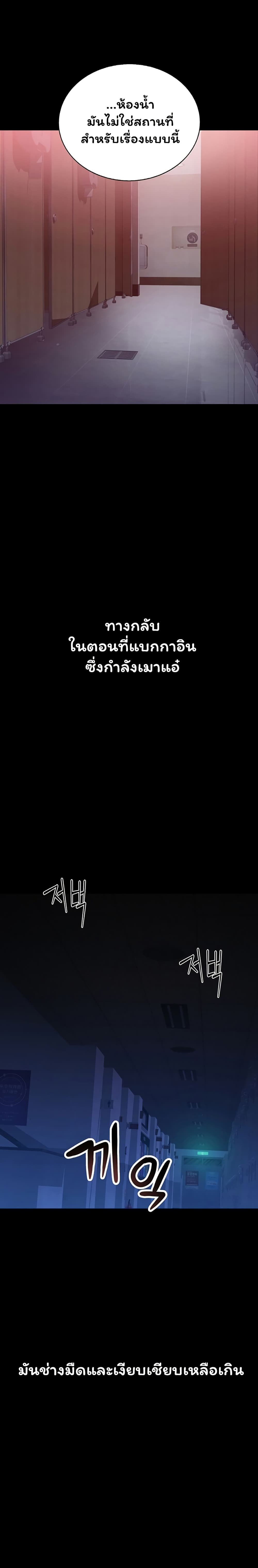 Scumbag – Scumbag – ตอนที่ 5 หน้า 5