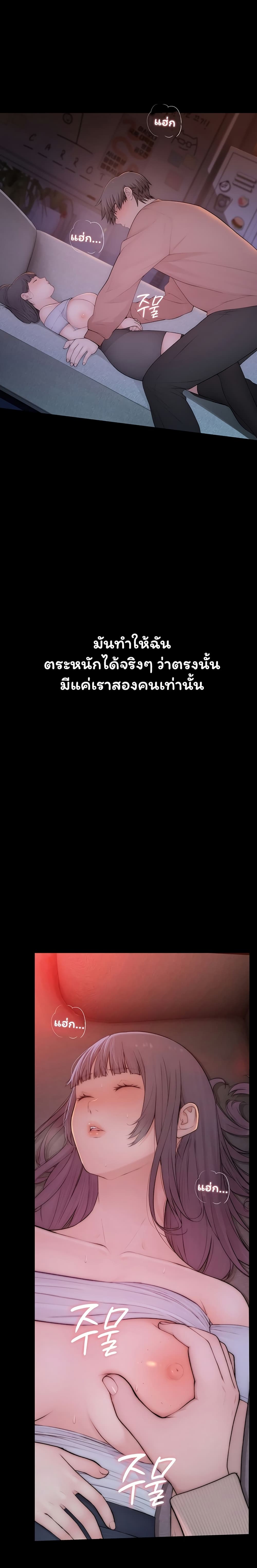 Scumbag – Scumbag – ตอนที่ 5 หน้า 6