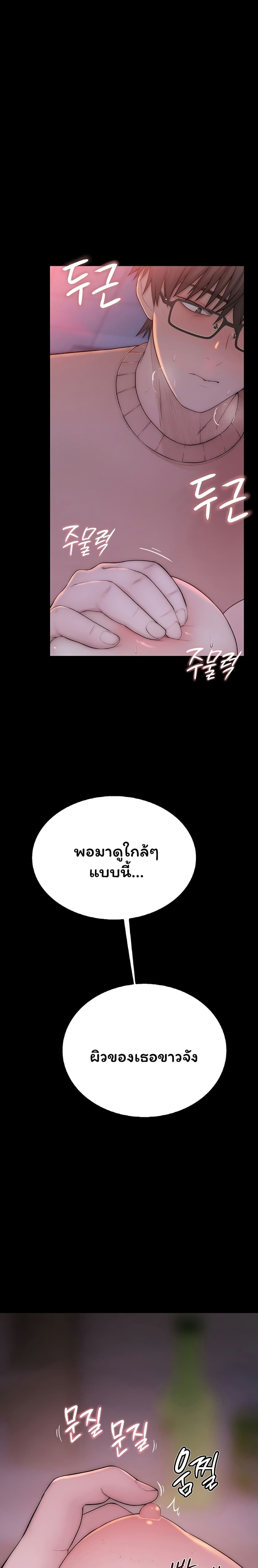 Scumbag – Scumbag – ตอนที่ 5 หน้า 7