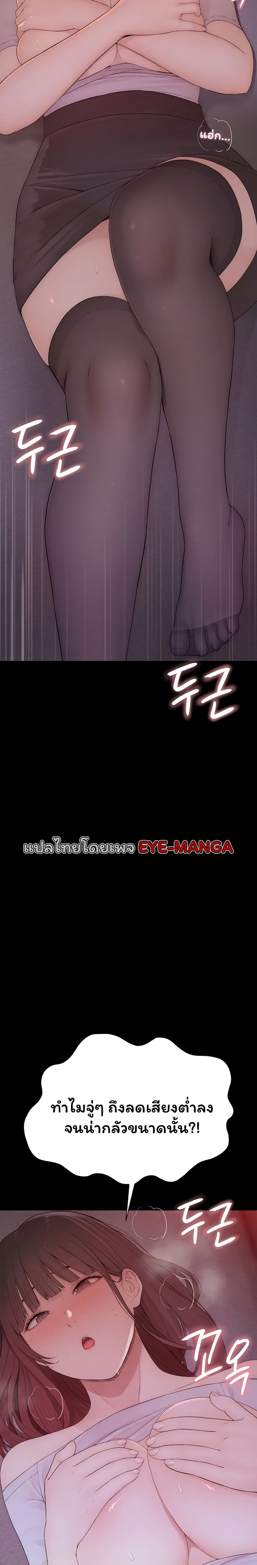 Scumbag – Scumbag – ตอนที่ 5 หน้า 11