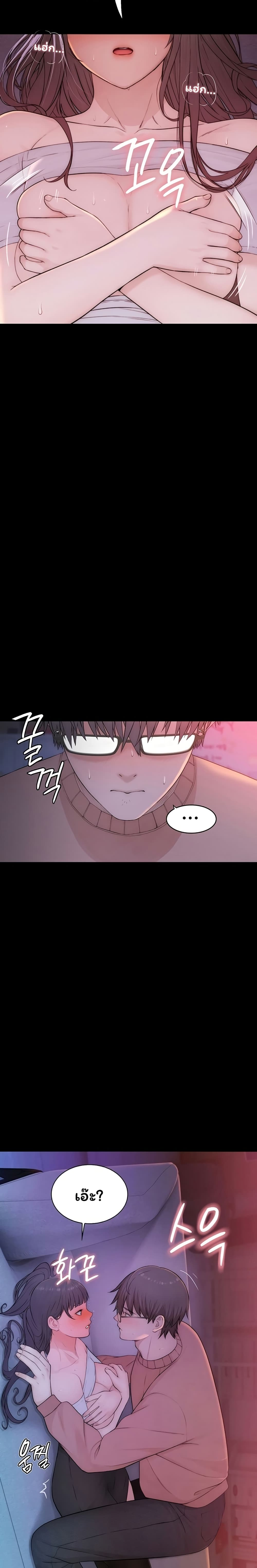 Scumbag – Scumbag – ตอนที่ 5 หน้า 13