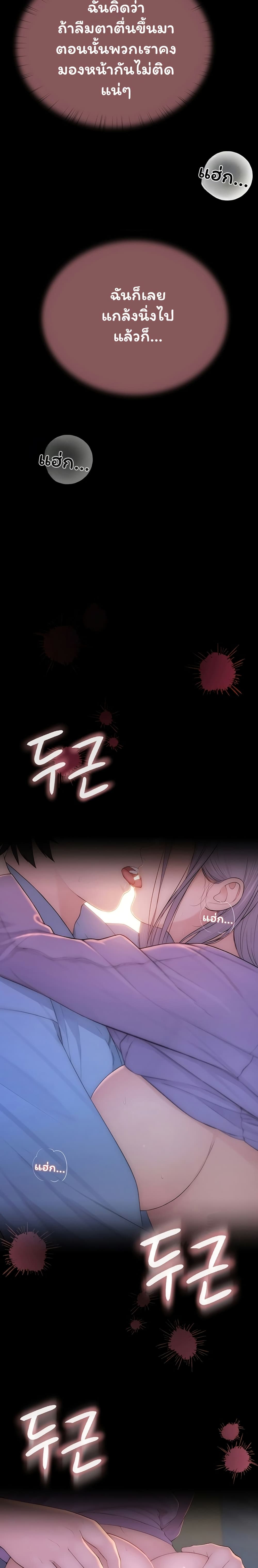 Scumbag – Scumbag – ตอนที่ 5 หน้า 16