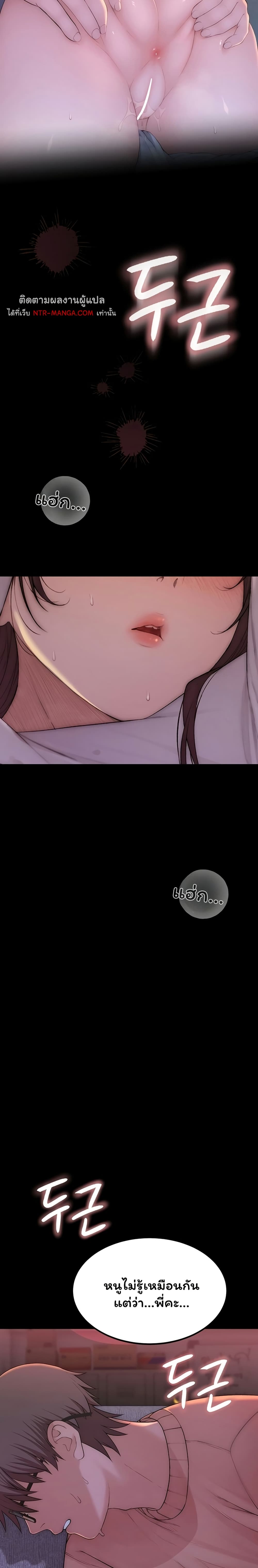 Scumbag – Scumbag – ตอนที่ 5 หน้า 17