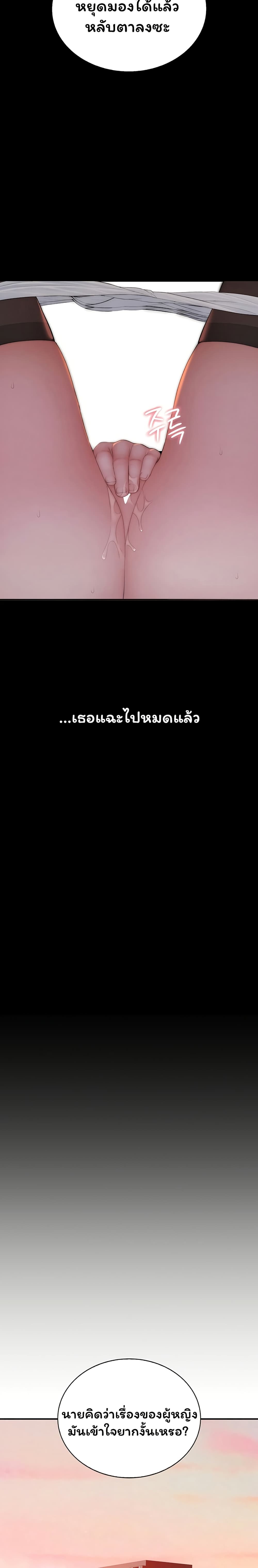 Scumbag – Scumbag – ตอนที่ 5 หน้า 26