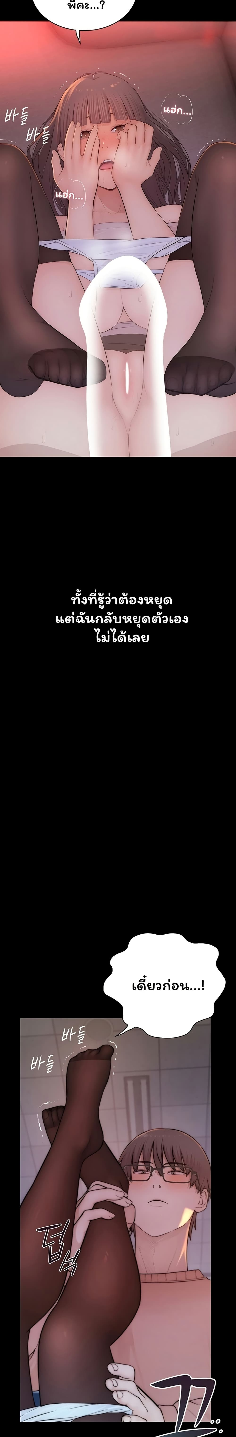 Scumbag – Scumbag – ตอนที่ 5 หน้า 34