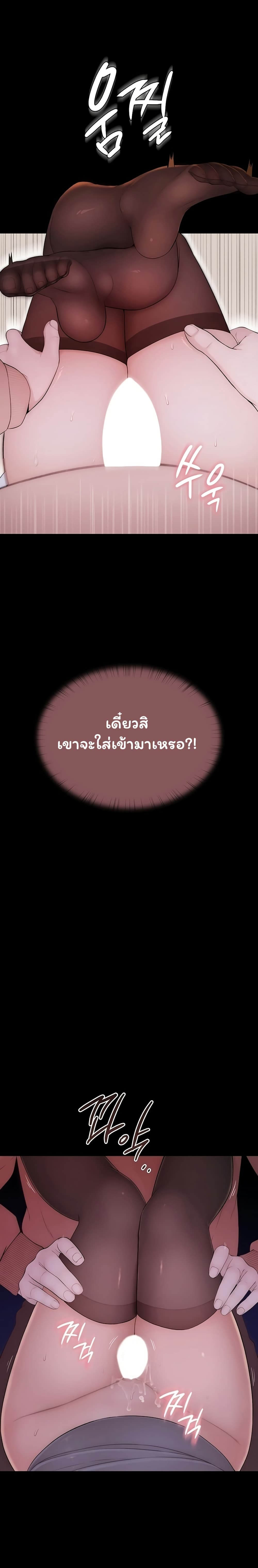 Scumbag – Scumbag – ตอนที่ 5 หน้า 36